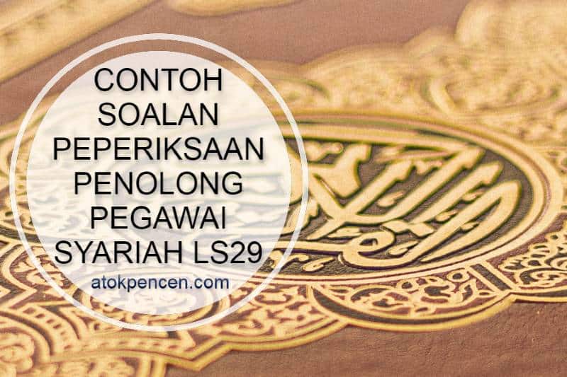 Contoh Soalan Peperiksaan Penolong Pegawai Syariah LS29